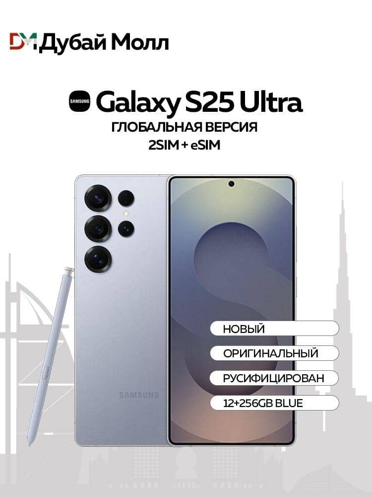 Samsung Galaxy S25 Ultra 12/256 Silverblue